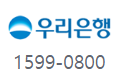 우리은행