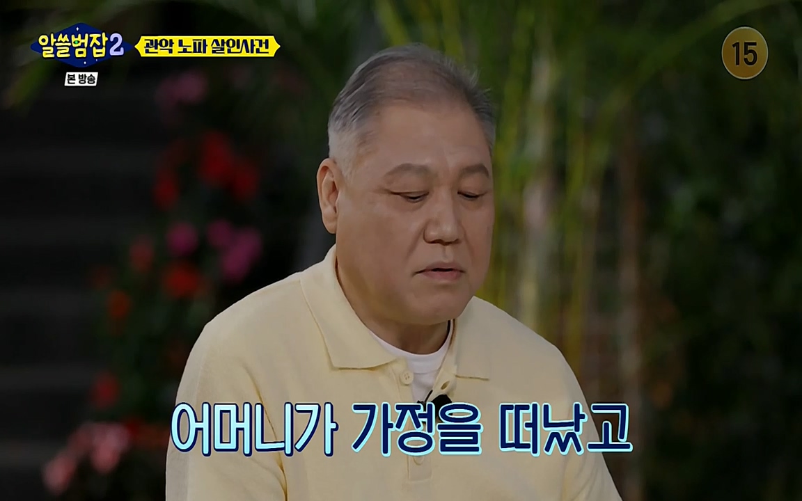 알쓸범잡 2.E15.220425p-NEXT.mp4_20220425_184854.769.jpg
