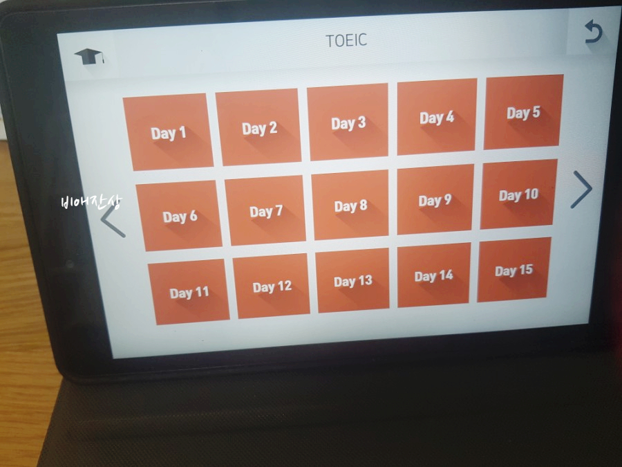 하나로 해결~ 토익 영어단어도 대치동 교과서 영어 3