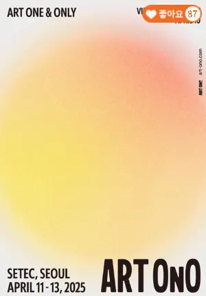 아트 오앤오 2025
