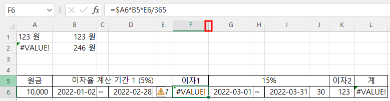 에러 표시가 모두 보이지 않으므로 열 경계선을 더블 클릭해서 보이게 함