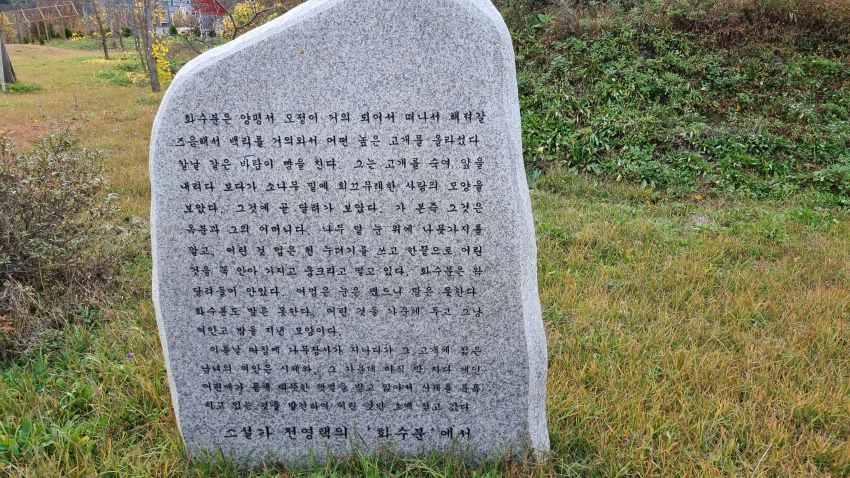 회색 대리석에 새긴 화수분 이야기