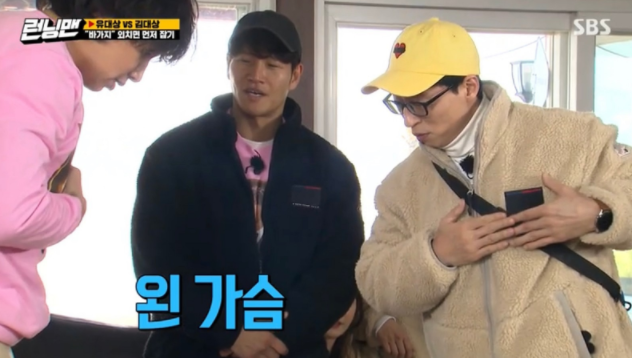  이광수가 말해주는 유재석 가슴 운동 법