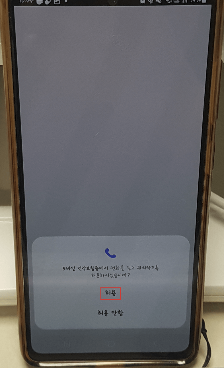 모바일 건강보험증 발급