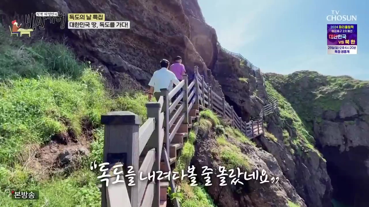 식객 허영만의 백반기행.E220.231028p-NEXT.mp4_20231028_162844.063.jpg