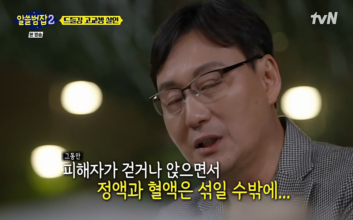 알쓸범잡 2.E15.220425p-NEXT.mp4_20220425_190401.729.jpg