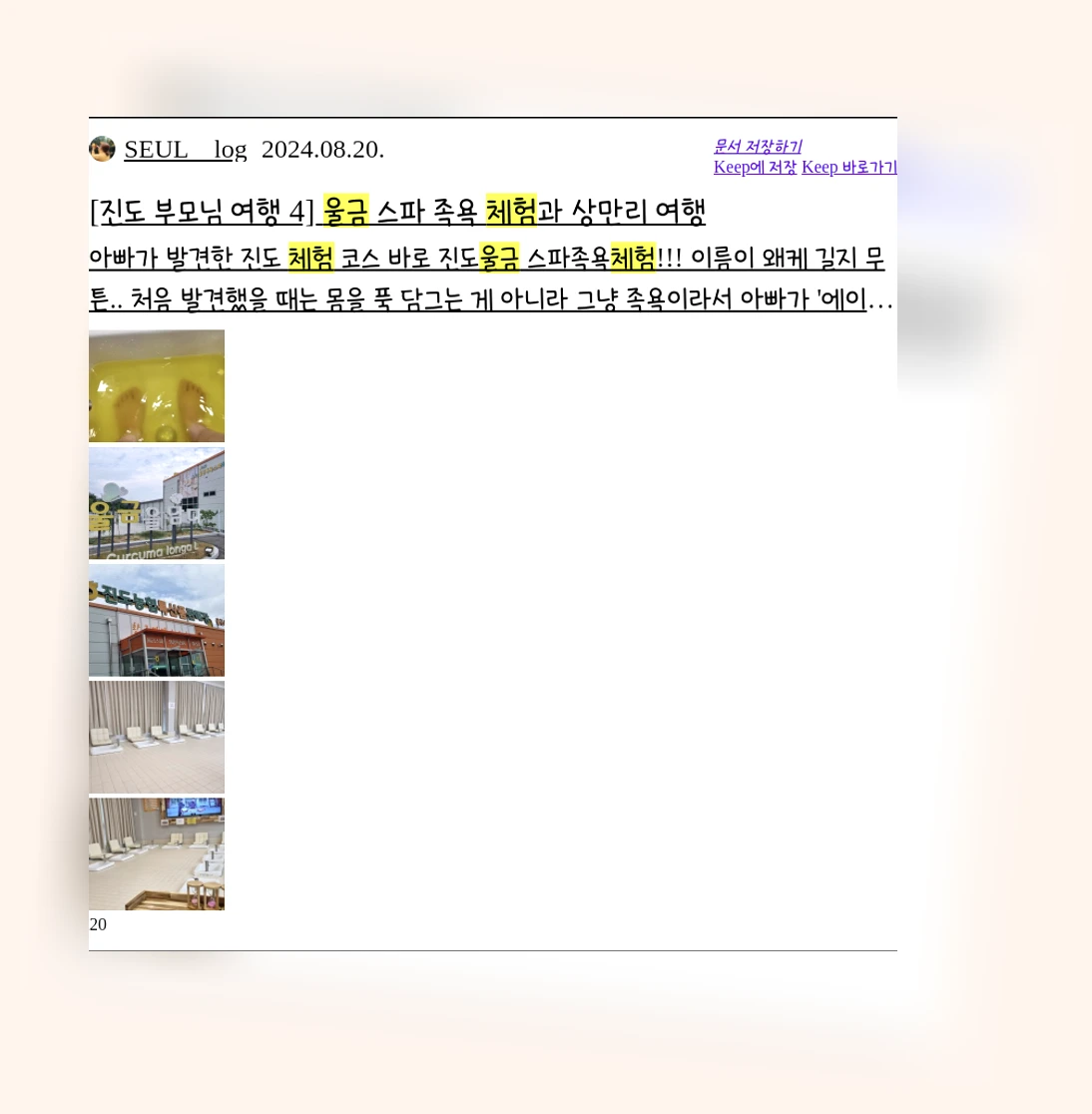 울금농사체험_2_subsection