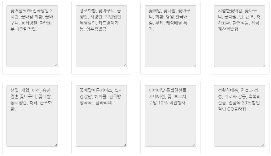 문자샘플 0059 :: 꽃배달
주식회사 디엘에프 ❘ 문자마켓
☎ 1588-3953 / 070-7722-6551
https://www.munja.market
master@munja.market
