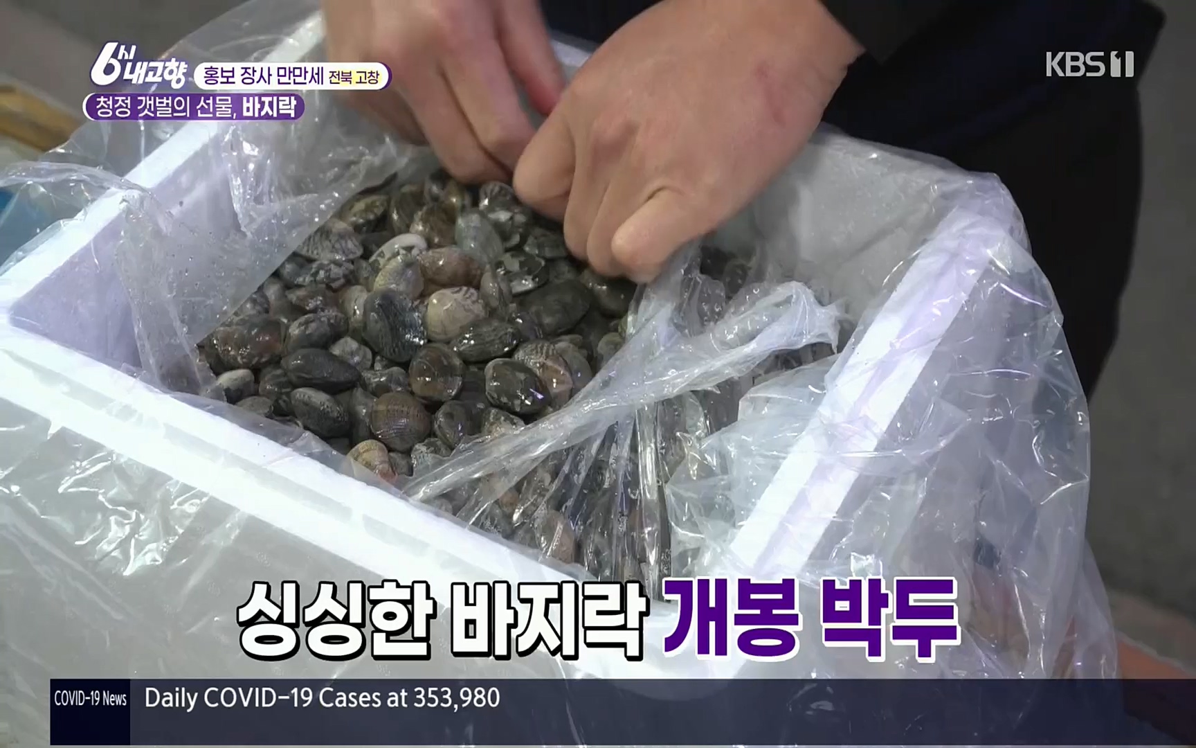 6시 내고향.E7494.220322p.H264-F1RST.mp4_20220326_182123.542.jpg