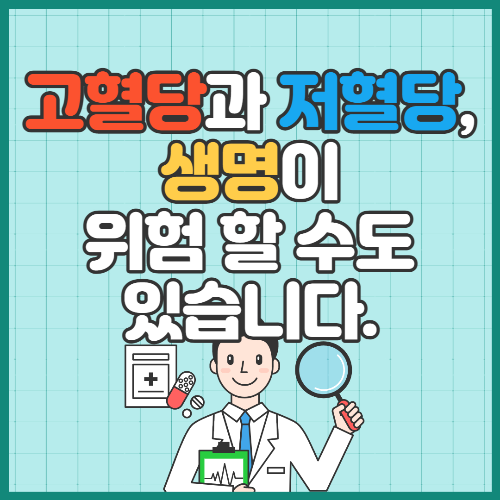 혈당