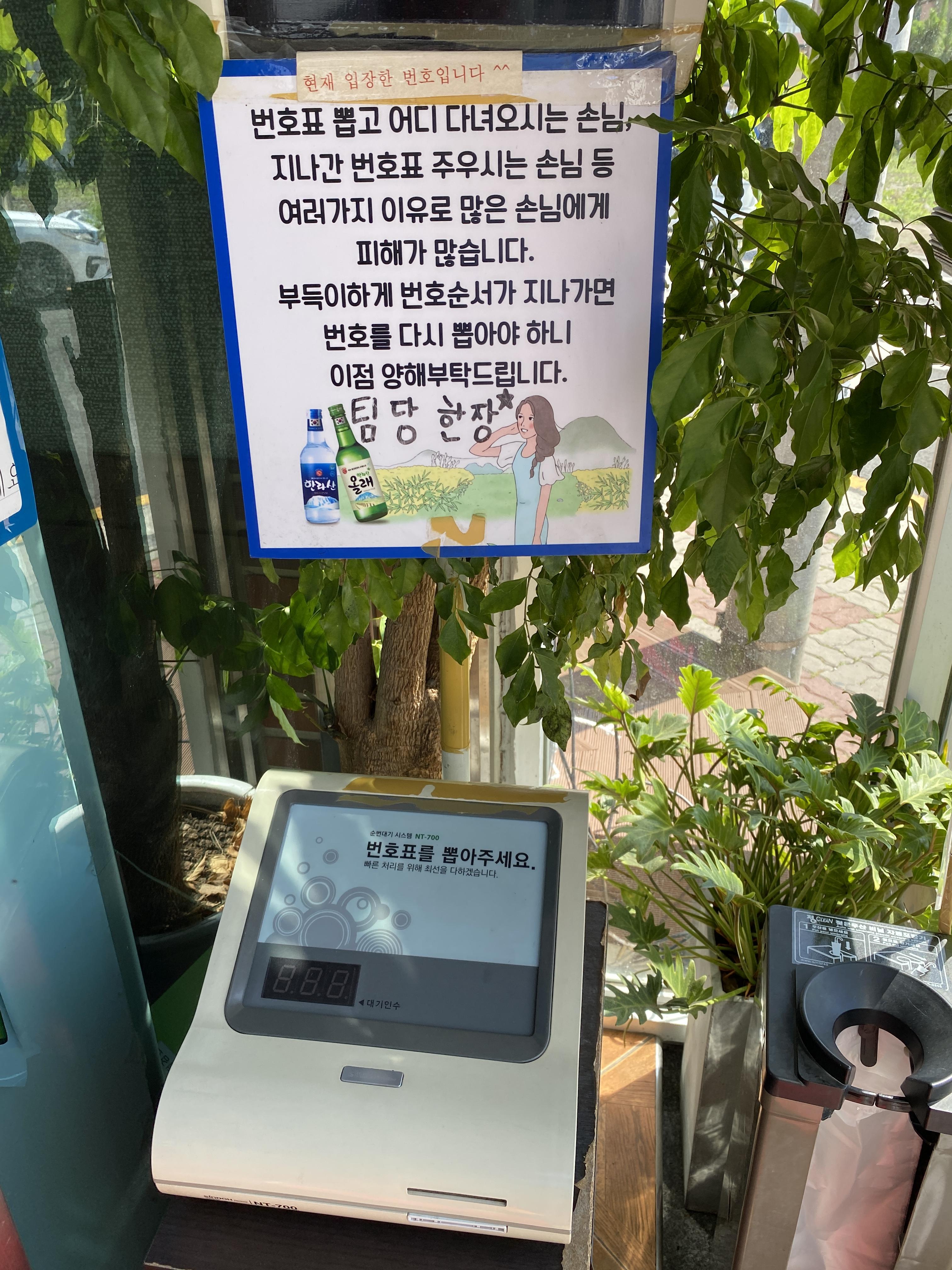 순옥이네 이미지