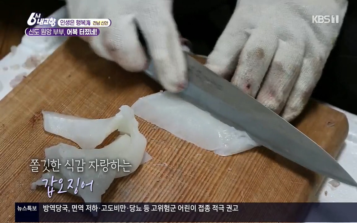 6시 내고향.E7518.220426p.H264-F1RST.mp4_20220504_192518.920.jpg