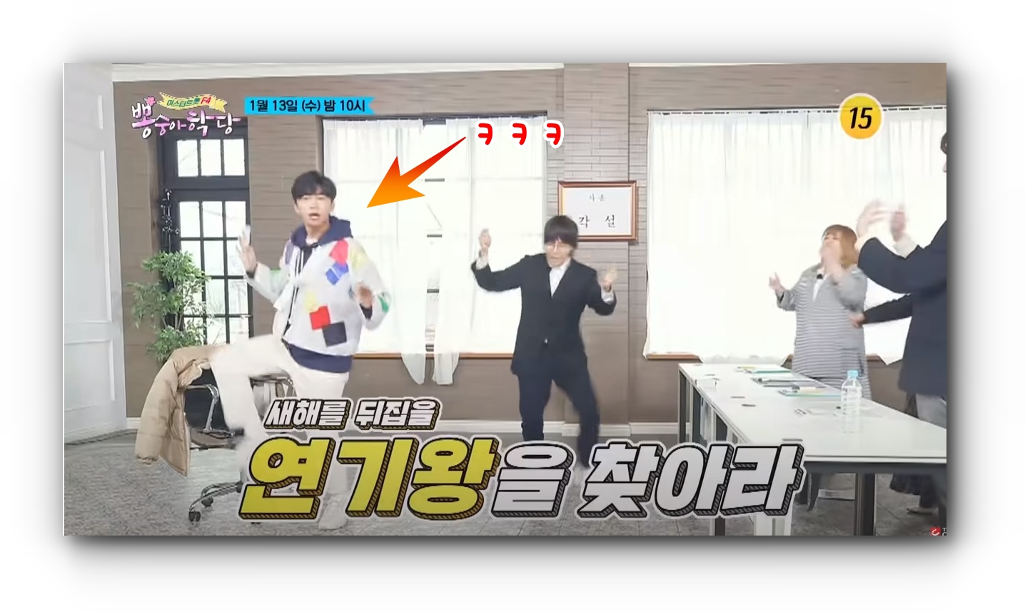  뽕숭아학당 예고 임영웅 활약 -34회