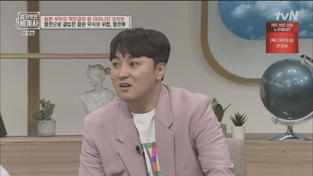 벌거벗은 세계사.E99.230517p.H264-F1RST.mp4_20231225_184247.108.jpg