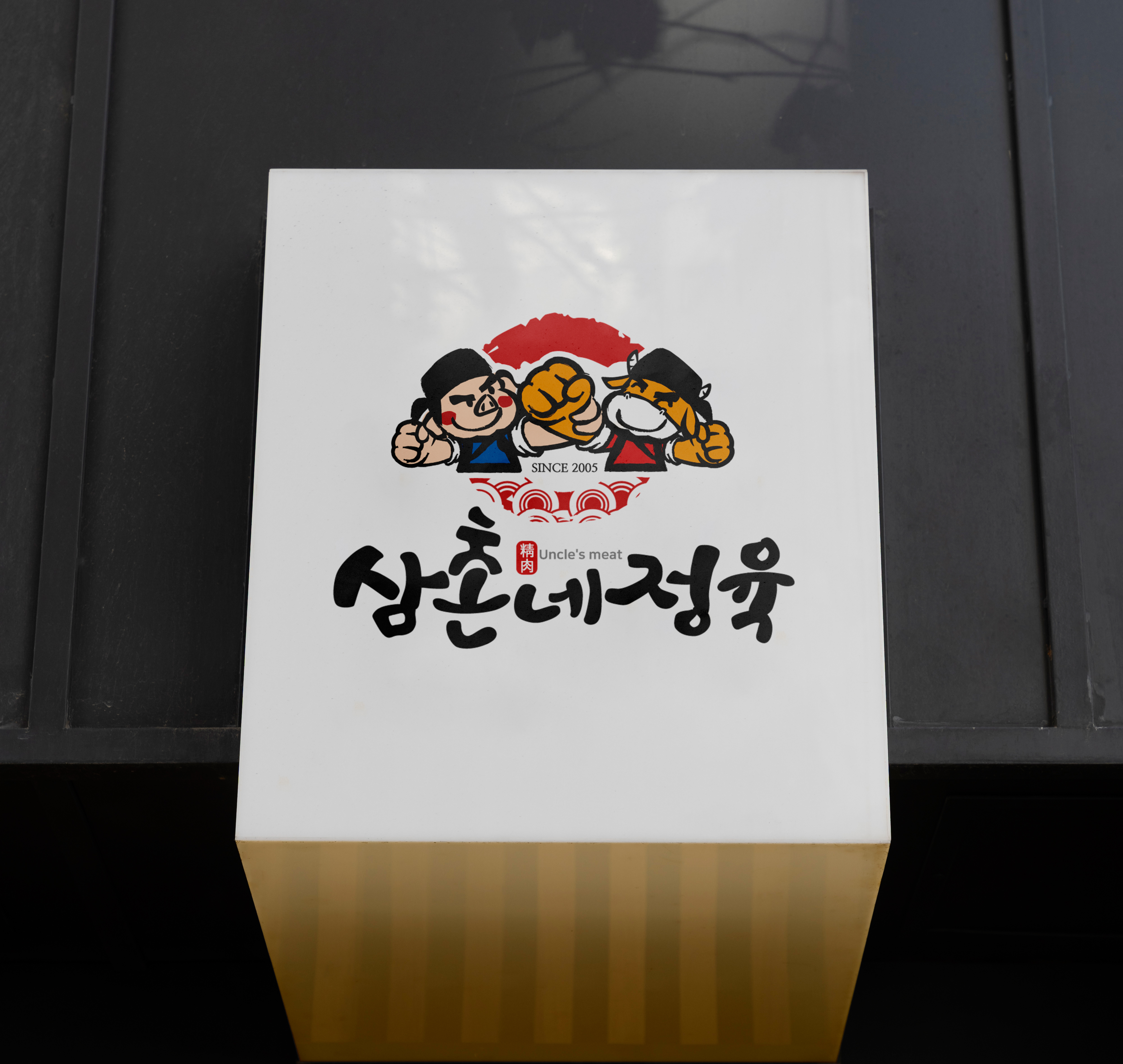 작은식육점 이미지