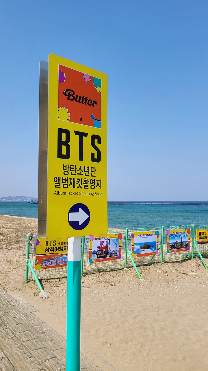 BTS앨범촬영지-맹방해수욕장