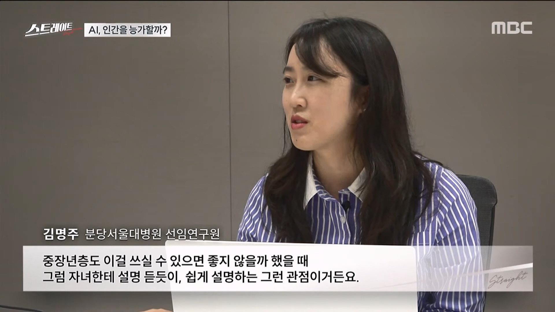[풀버전] 챗GPT 혁명 - 인공지능의 습격 - 스트레이트 213회 (23.06.04).mp4_20230606_180339.677.jpg