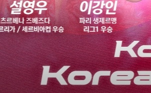 한국-이라크-축구-중계-어디서-볼-수 있나요-10