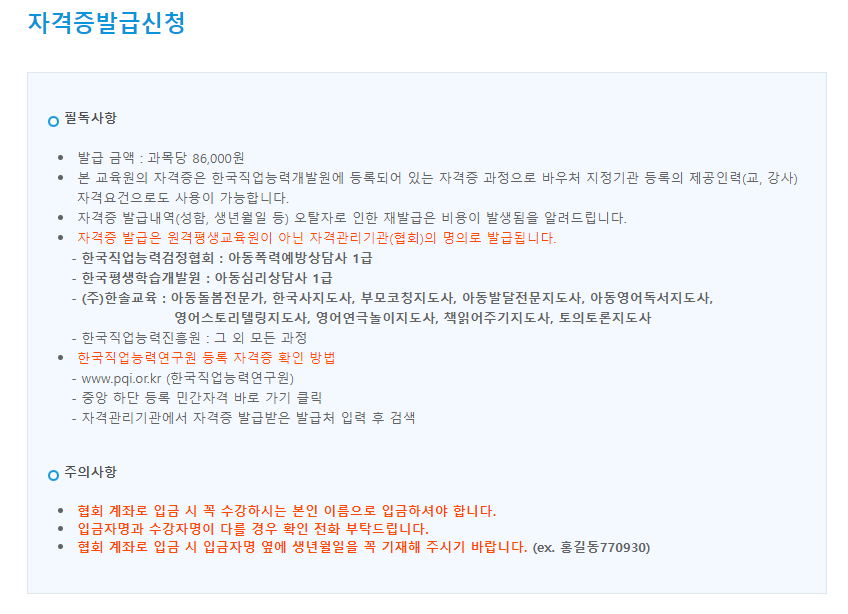 한국교육능력진흥원 이미지