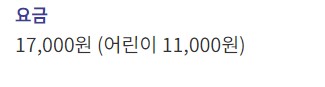 6006번 잠실종합운동장 공항버스 노선 시간표 요금 타는곳