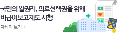 암 검진 사업