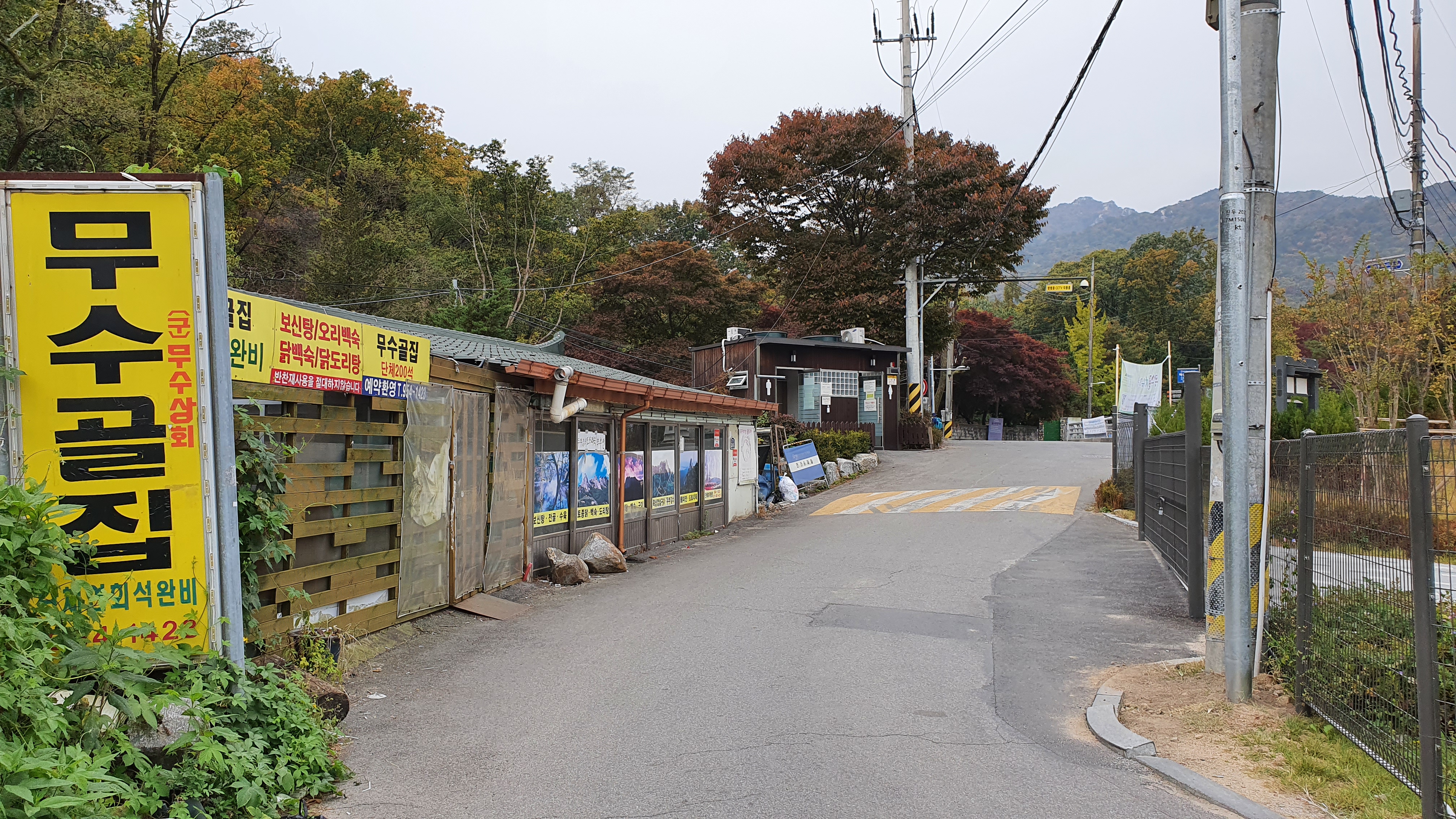 북한산 (2020-10-21) 6