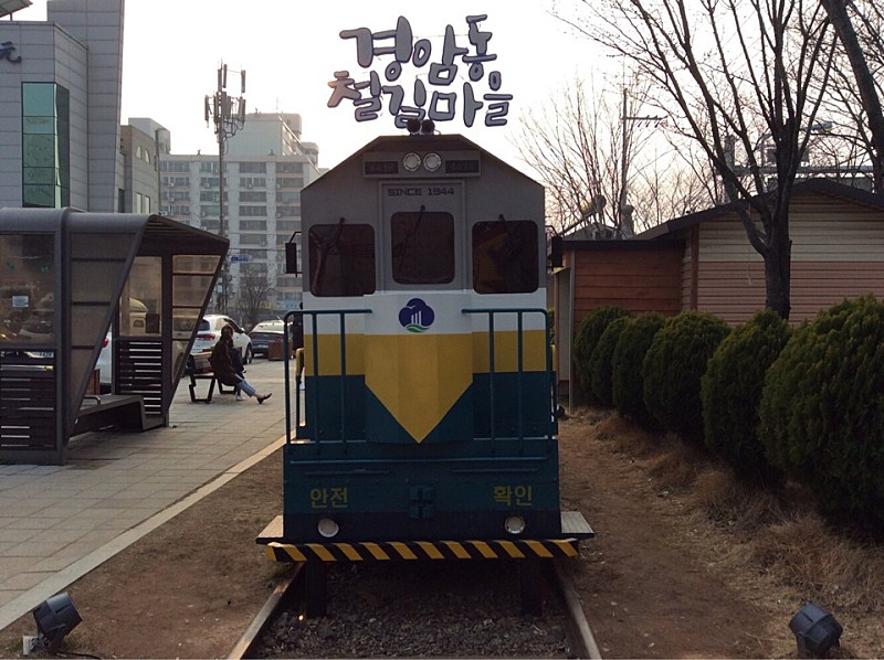  군산 경암동 철길마을