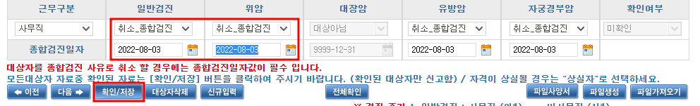 건강검진 대상자 제외신청 방법 (실무자용) - 건강검진 대상자 제외 신청방법 (실무자용) - 건강보험 제외 신청방법 건강검진 대상자 제외신청 방법 (실무자용) - 건강검진 대상자 제외 신청방법 (실무자용) - 건강보험 제외 신청방법