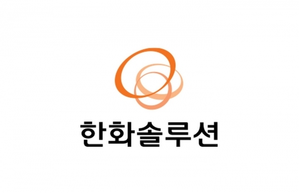 한화솔루션 사진