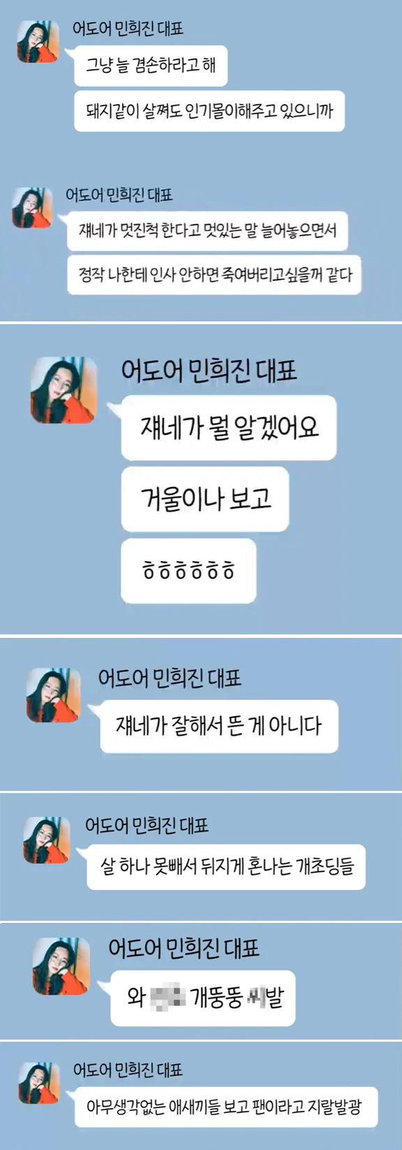 민희진