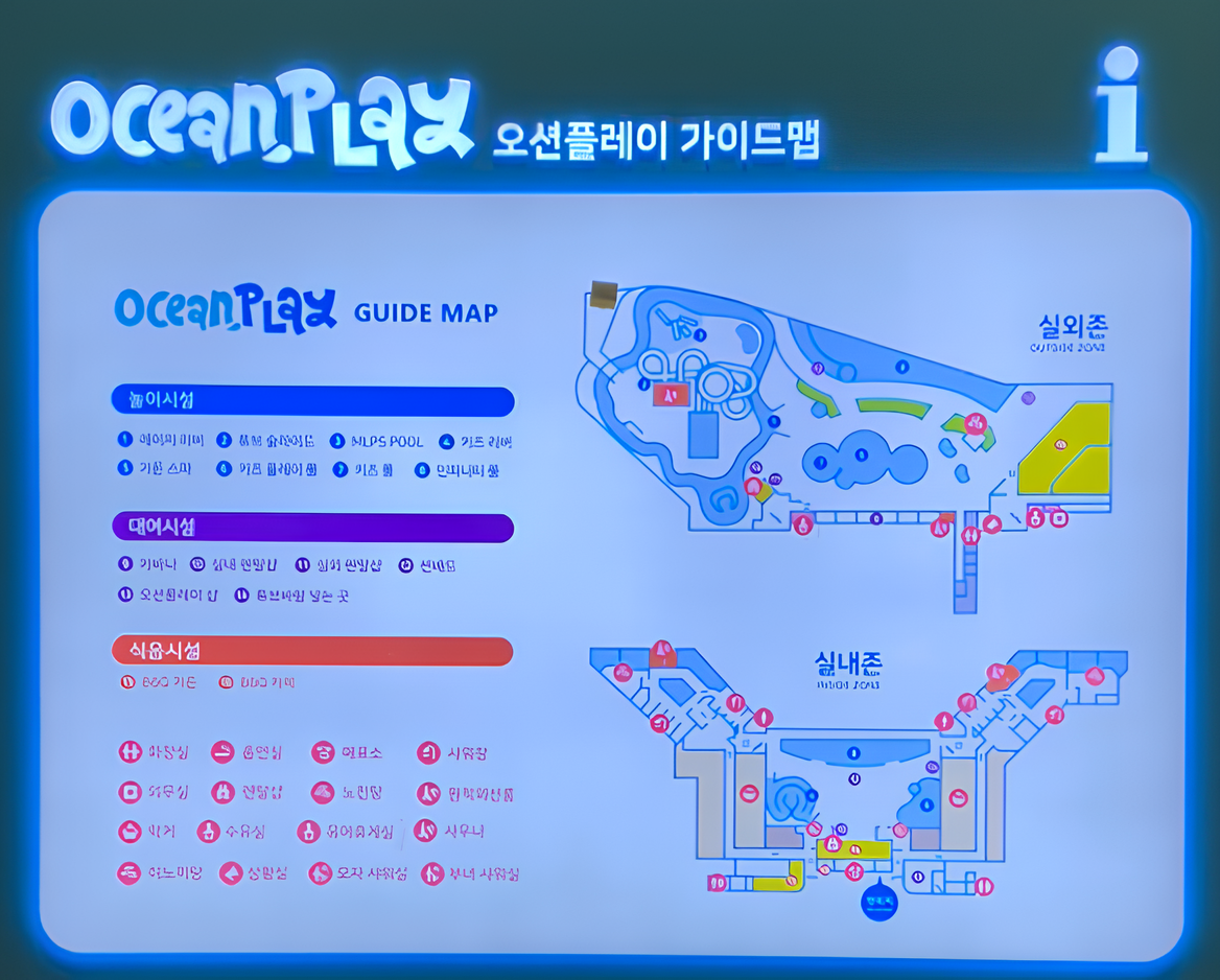 델피노 오션플레이