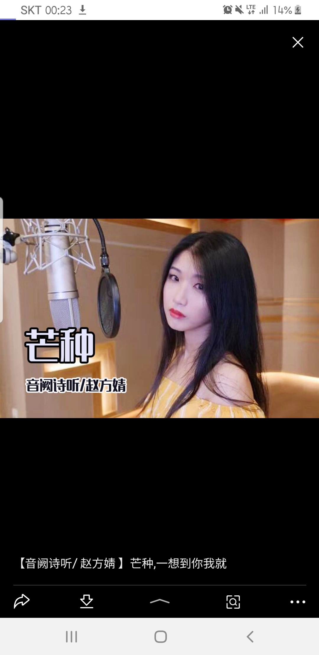  [중국노래] 芒种 망종 : 赵方婧 조방정 (듣기/가사/번역)