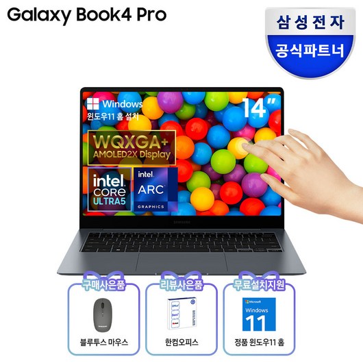 갤럭시북4프로14인치 추천