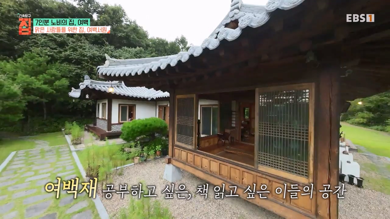 TV - 전 국민의 평생학교 EBS7인분 노비의 집, 여백.mp4_20231031_205738.342.jpg