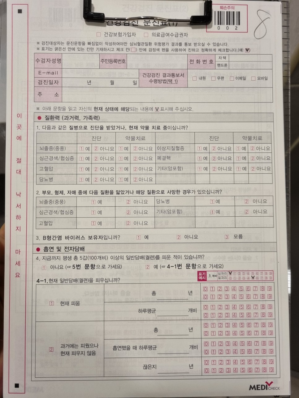한국건강관리협회 서울서부지부 한국건강관리협회 서울서부지부'건강검진'