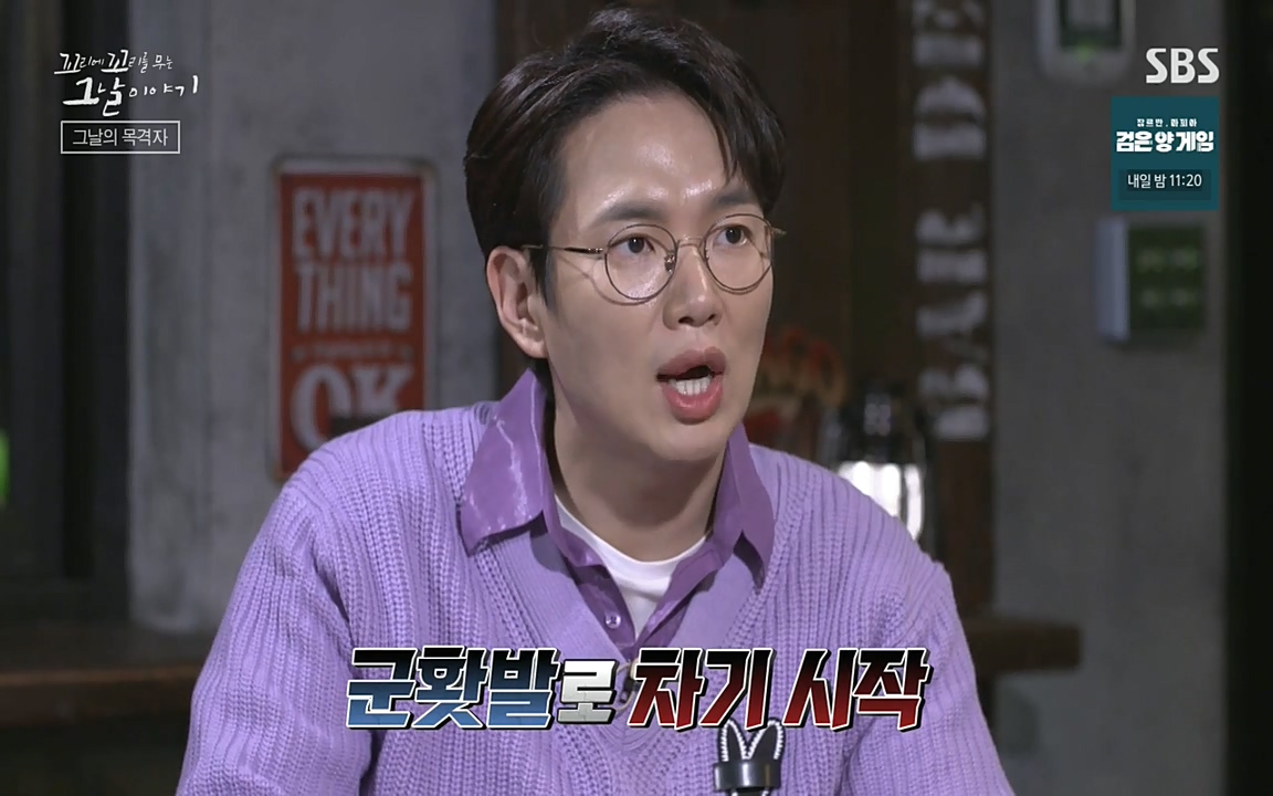 5.18 특집 꼬리에 꼬리를 무는 그날 이야기.E29.220520p-NEXT.mp4_20220520_212014.912.jpg