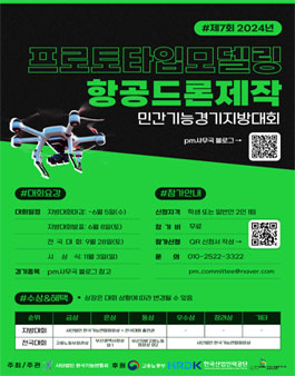 경기항공 이미지