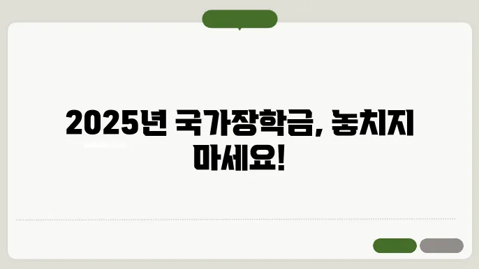 학자금 지원액 안내
