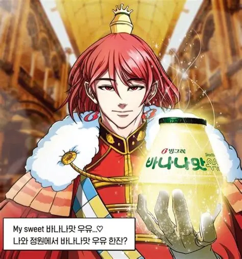 빙그레우스 더 마시스