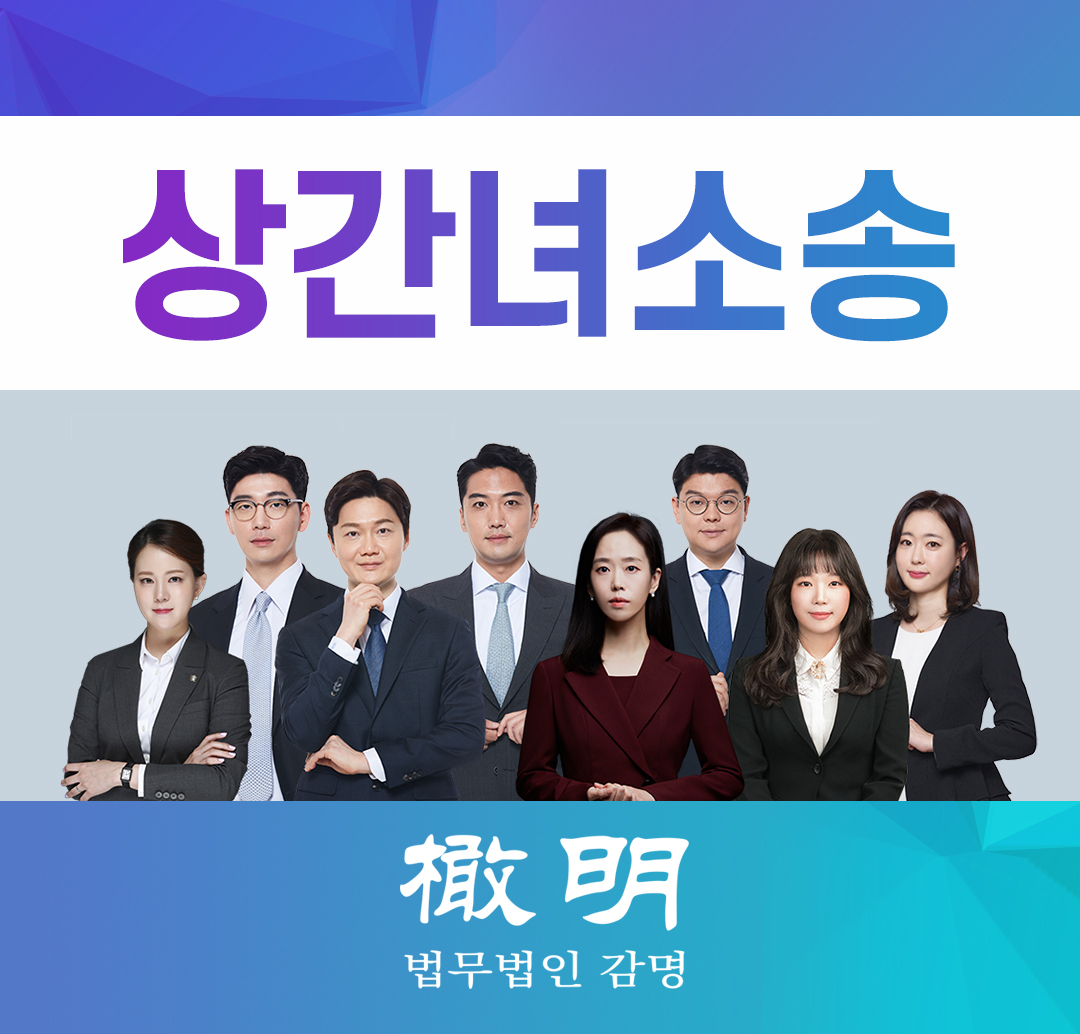  상간녀소송 확실하게 불륜 행위 증명해야