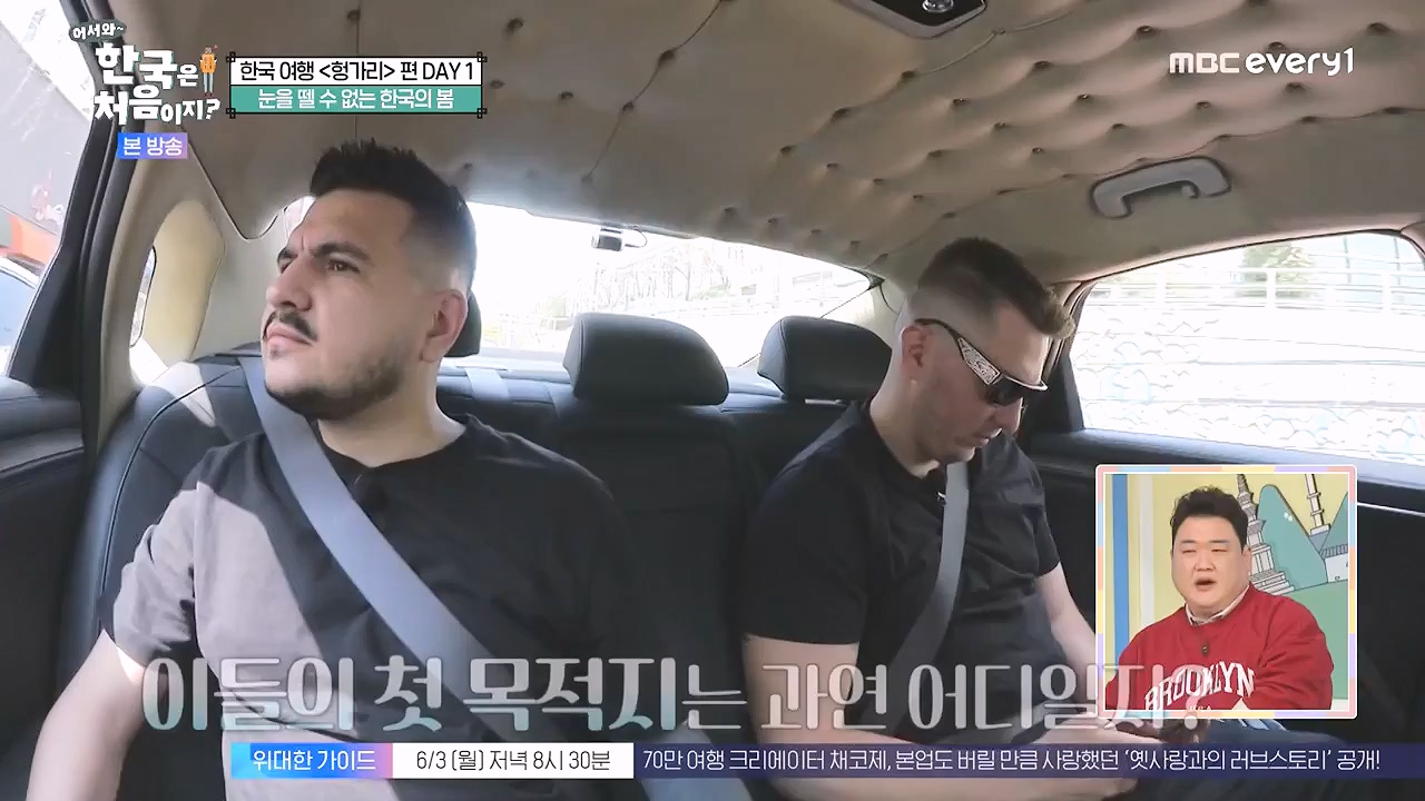 어서와 한국은 처음이지 시즌2.E316.240531p-NEXT.mp4_20240531_203912.136.jpg