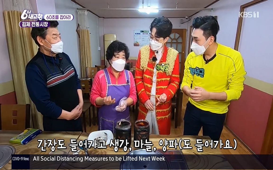 6시 내고향.E7512.220416p.H264-F1RST.mp4_20220502_191420.515.jpg