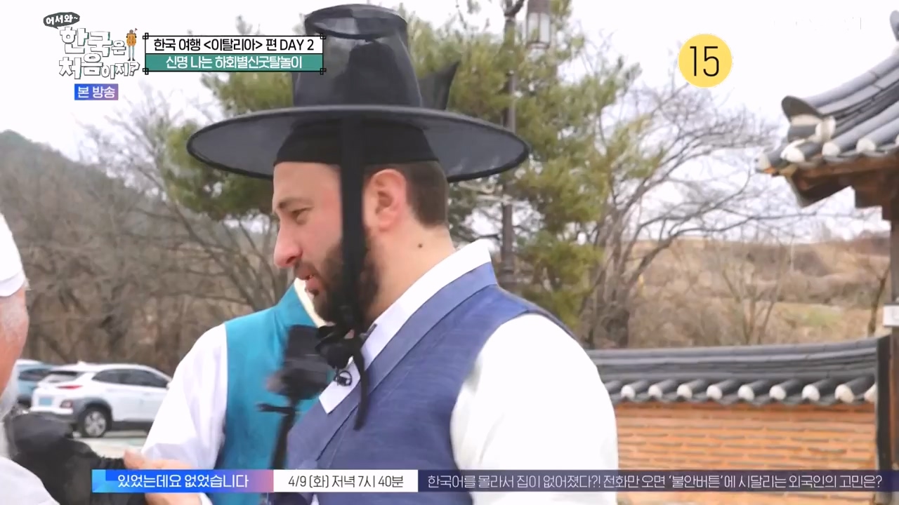 어서와 한국은 처음이지 시즌2.E308.240405p-NEXT.mp4_20240405_203429.625.jpg