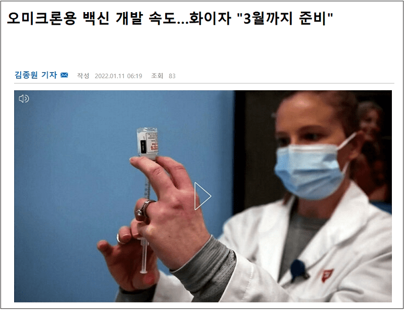  [N차 시대] 변이에 변이...변변변변이...떼 돈 버는 사람들