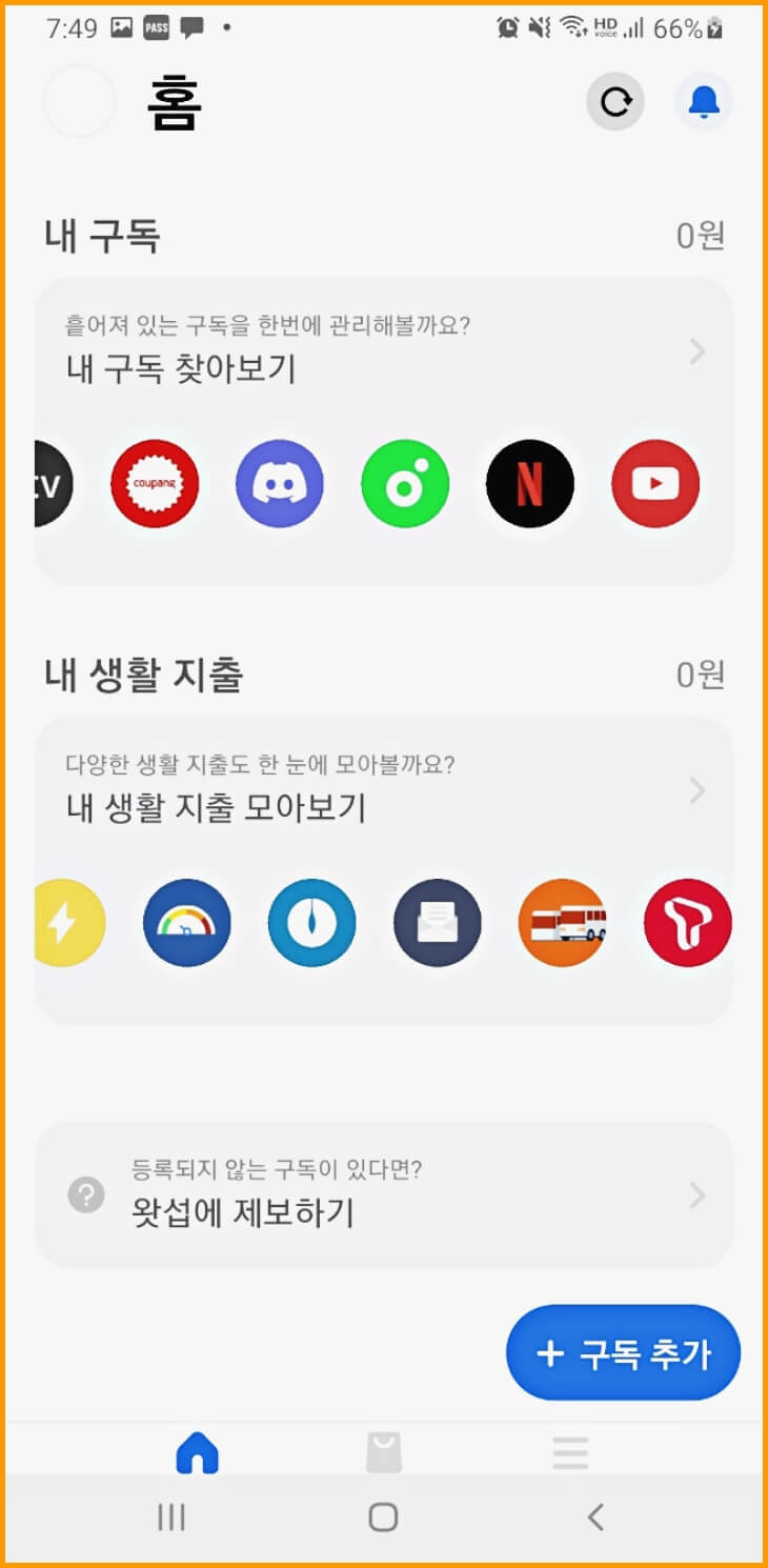 왓섭