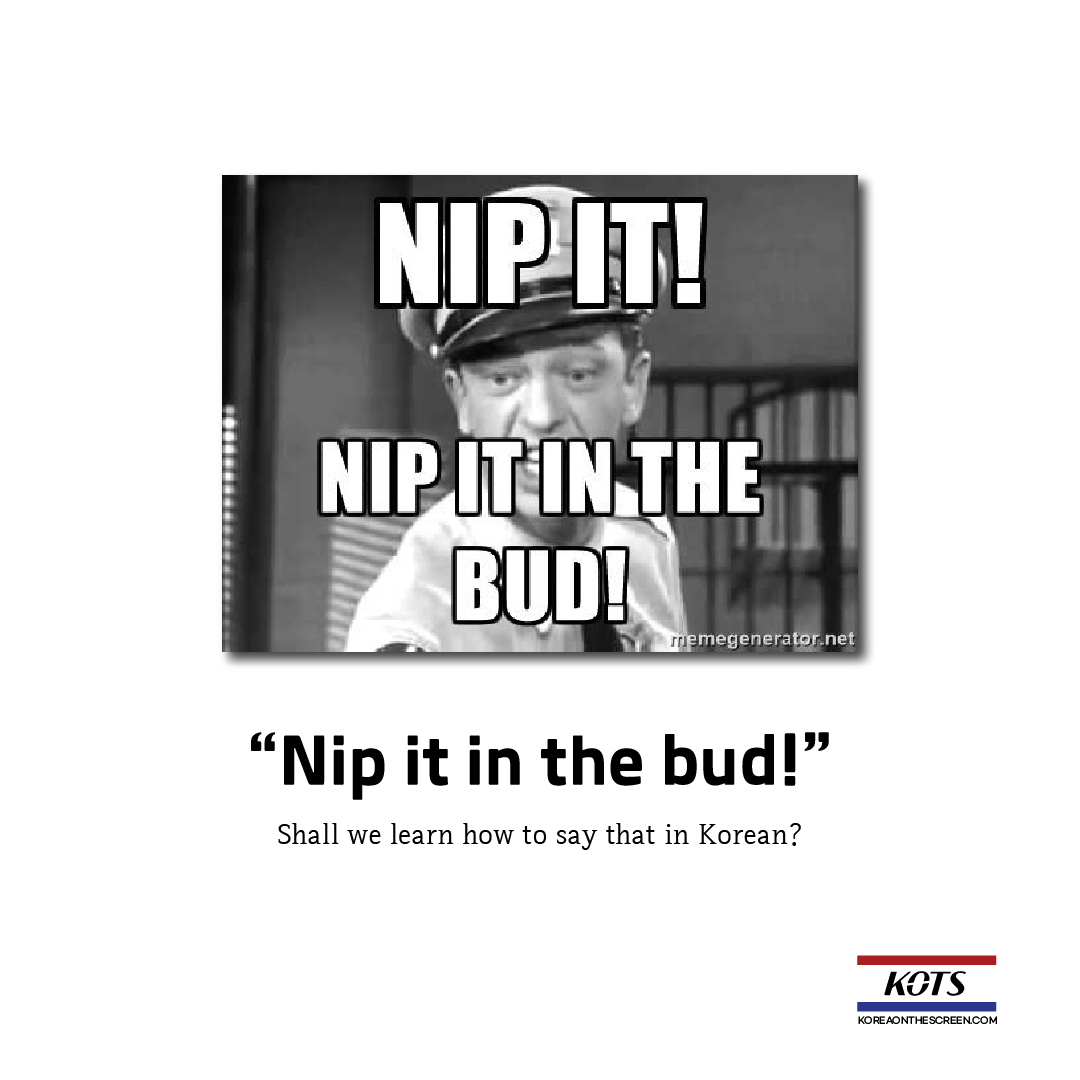  Nip it in the bud!