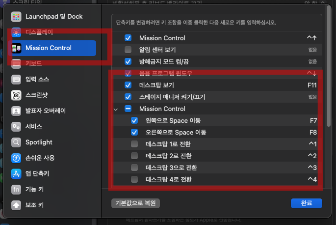 특정 바탕화면으로 바로 이동하는 단축키 설정