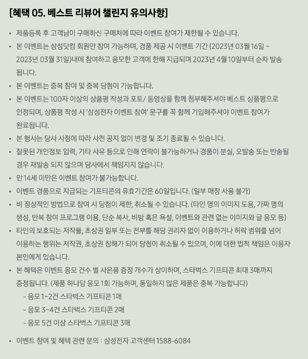 삼성 비스포크 냉장고 최대41% 할인 체험단 모집