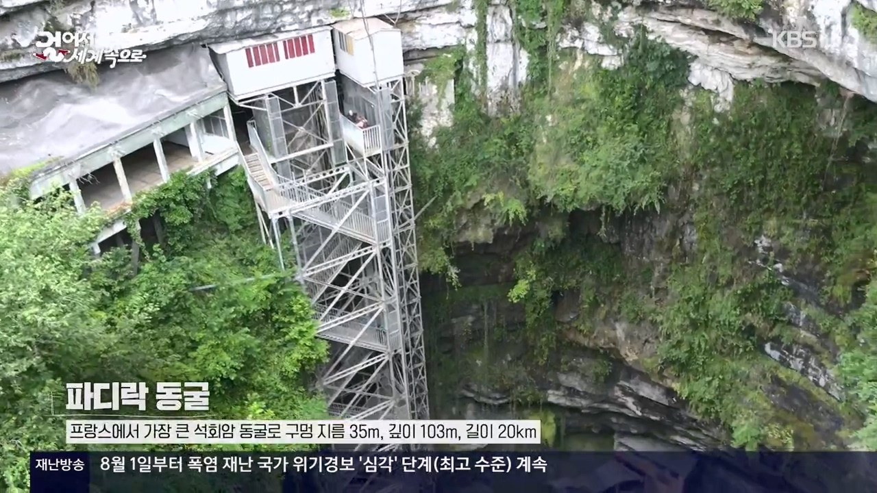 걸어서 세계속으로.E804.230806p-NEXT.mp4_20230812_175854.695.jpg