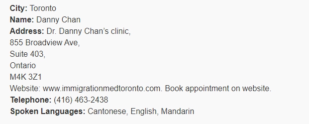 제가 캐나다 이민용 신체검사를 하기위해 방문했었던 병원입니다.